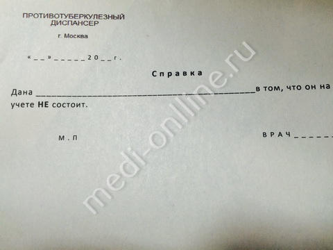 Образец справки от фтизиатра в Москве